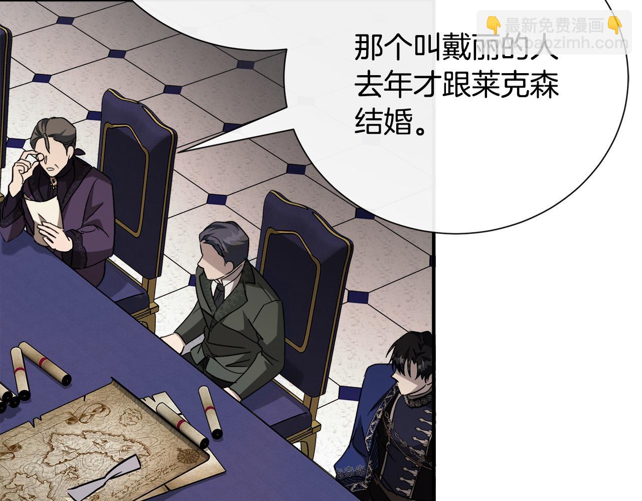 惡女的王座 - 第144話 皇帝震怒(2/6) - 2