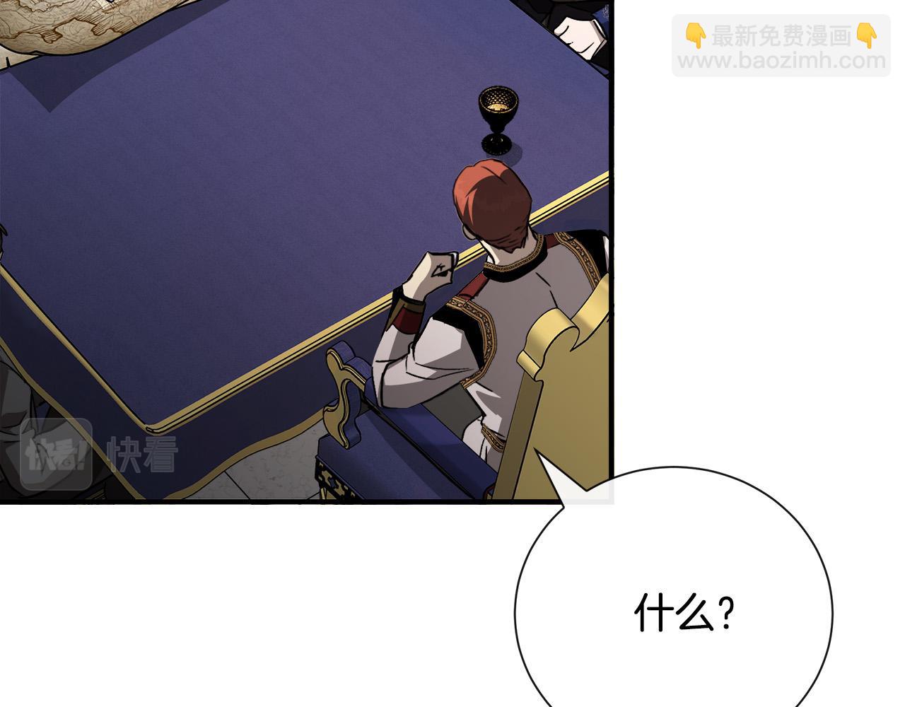 惡女的王座 - 第144話 皇帝震怒(2/6) - 3