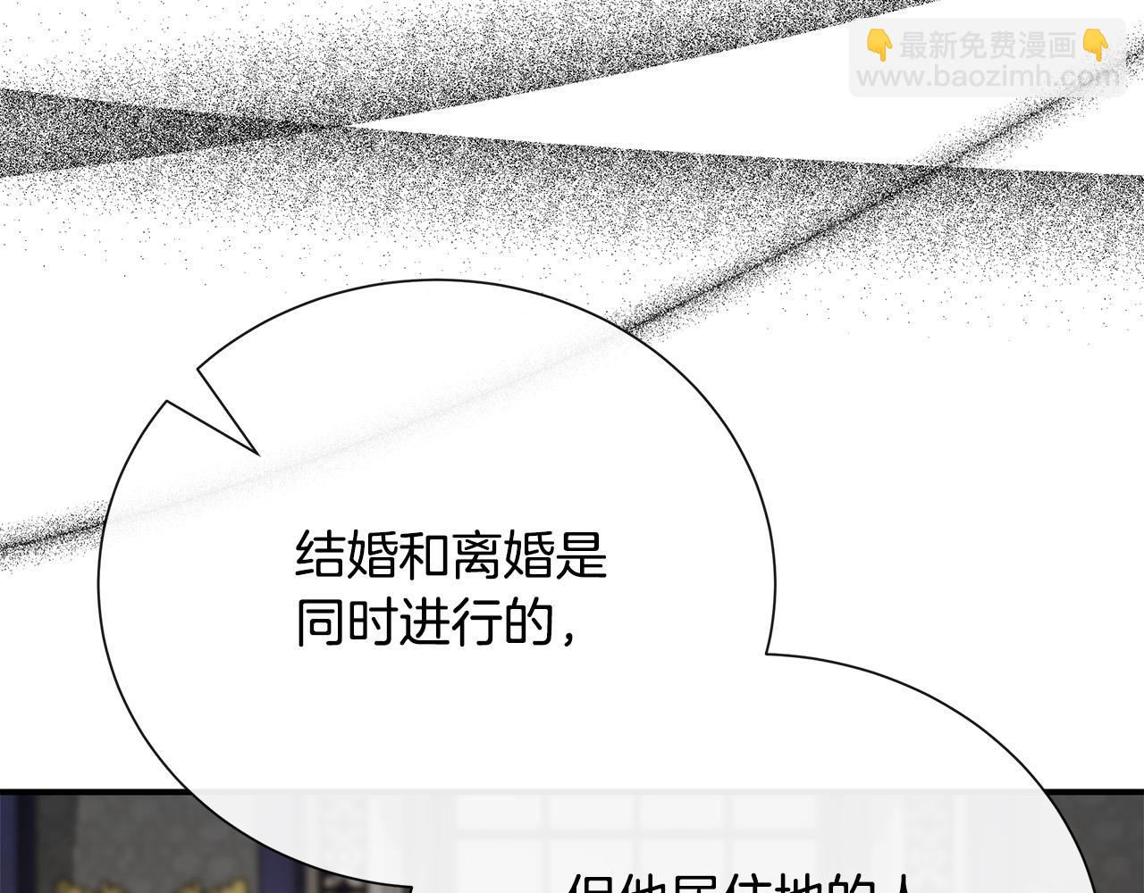 惡女的王座 - 第144話 皇帝震怒(2/6) - 7