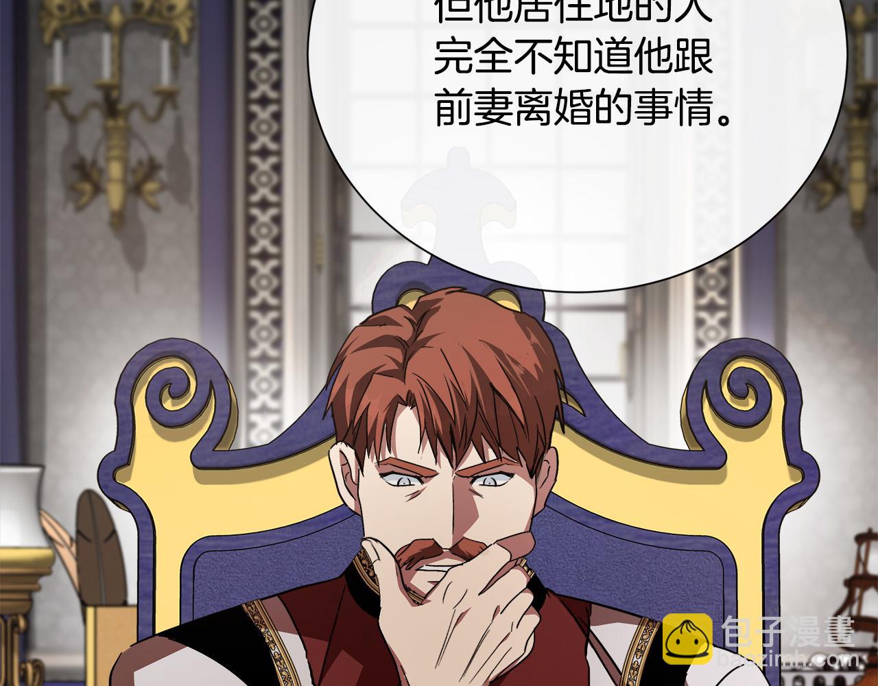 惡女的王座 - 第144話 皇帝震怒(2/6) - 8