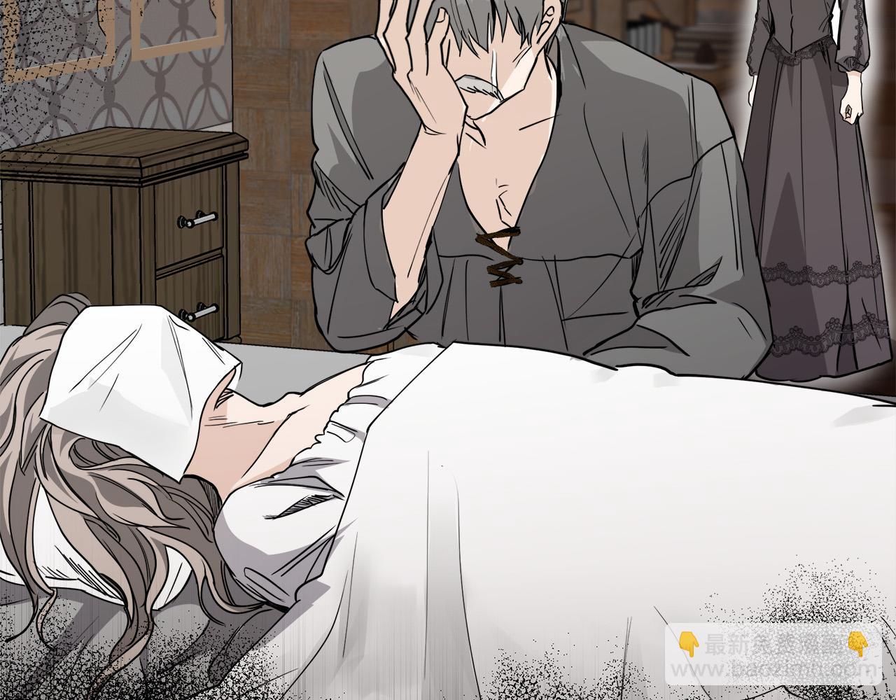 惡女的王座 - 第144話 皇帝震怒(2/6) - 4