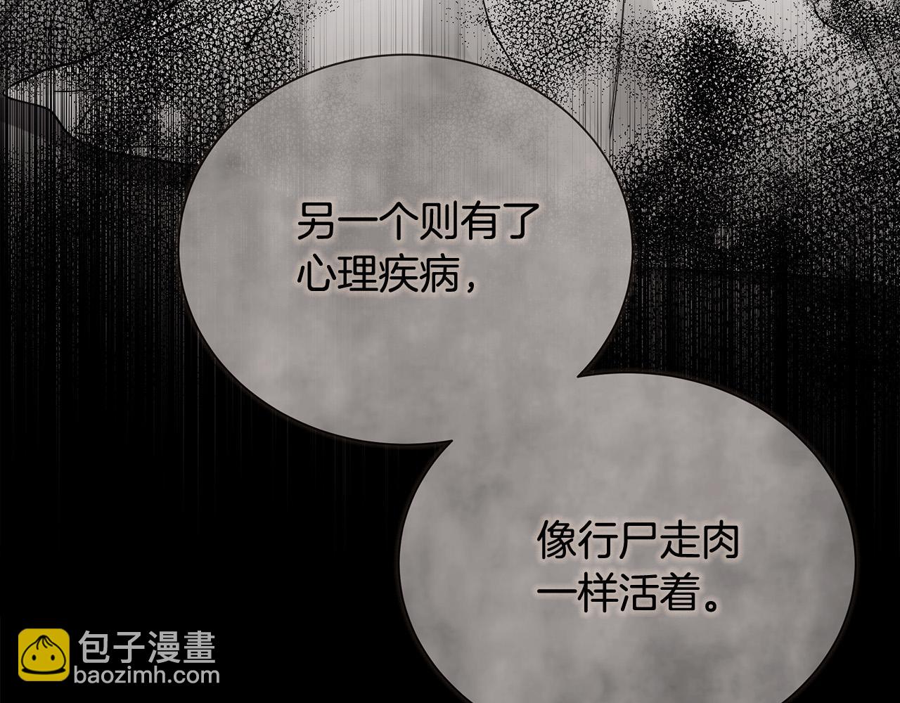 惡女的王座 - 第144話 皇帝震怒(2/6) - 5