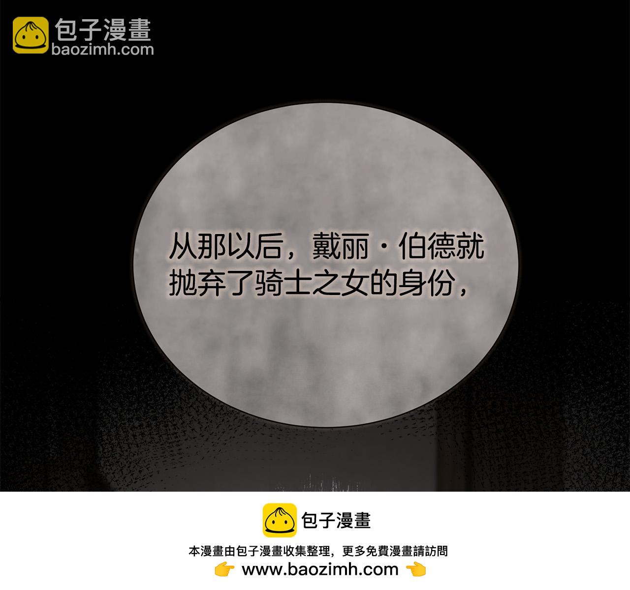 惡女的王座 - 第144話 皇帝震怒(2/6) - 7