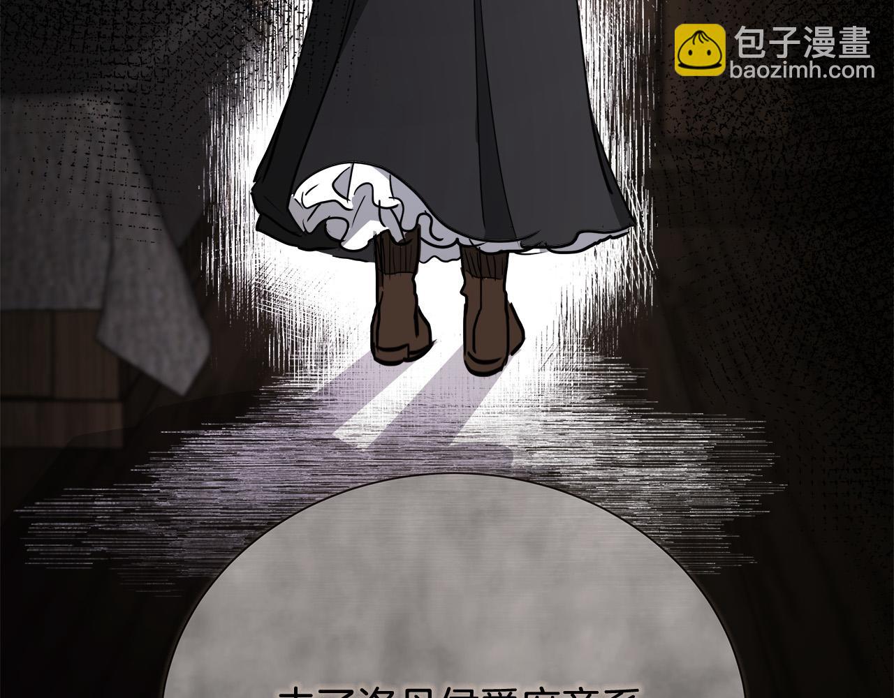 惡女的王座 - 第144話 皇帝震怒(2/6) - 1