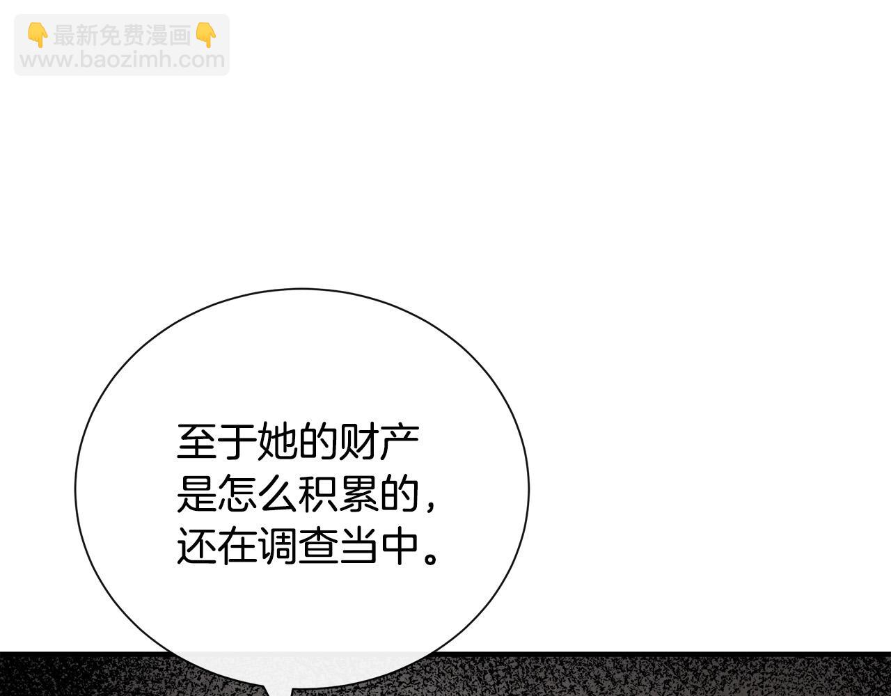 惡女的王座 - 第144話 皇帝震怒(2/6) - 4