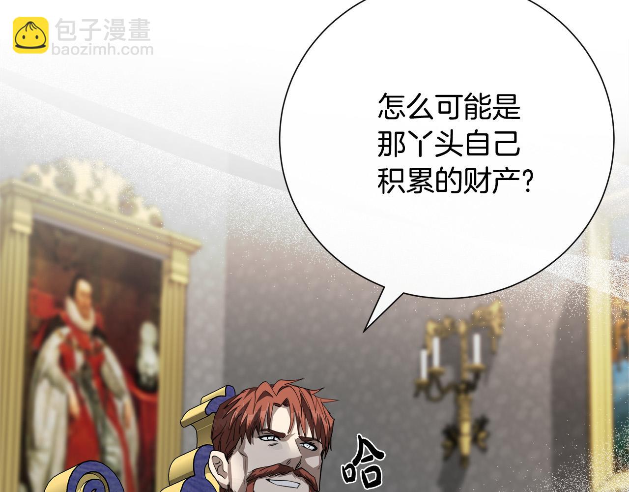 惡女的王座 - 第144話 皇帝震怒(2/6) - 7