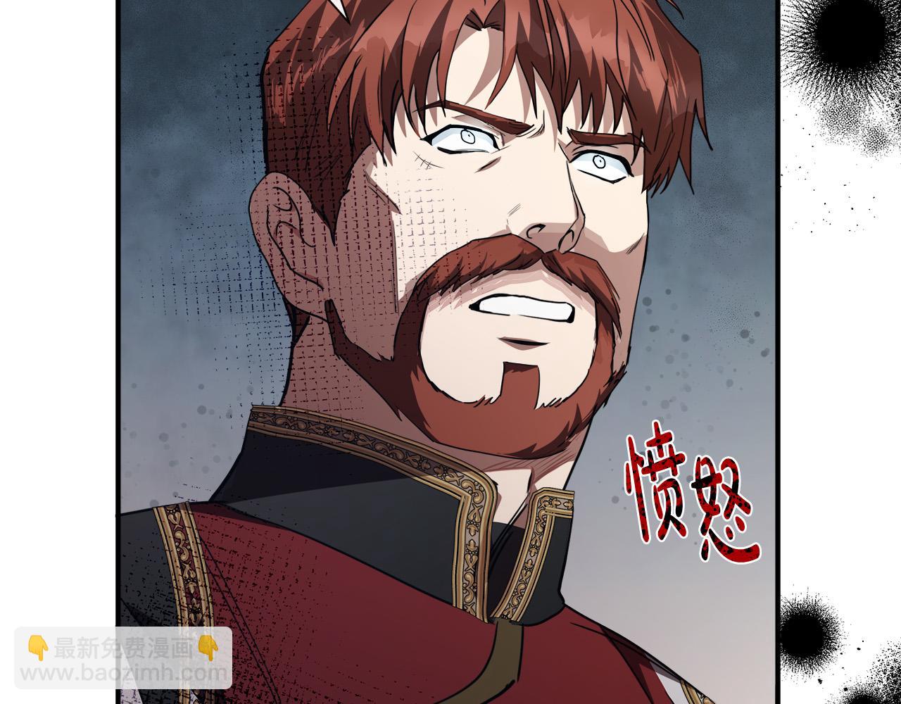 惡女的王座 - 第144話 皇帝震怒(2/6) - 2