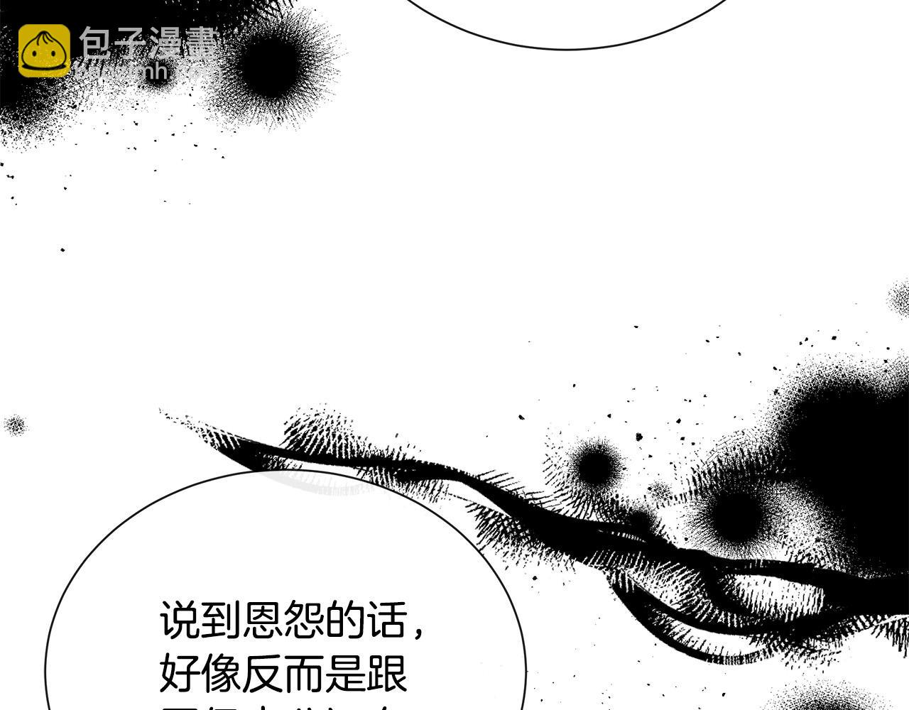 惡女的王座 - 第144話 皇帝震怒(2/6) - 4