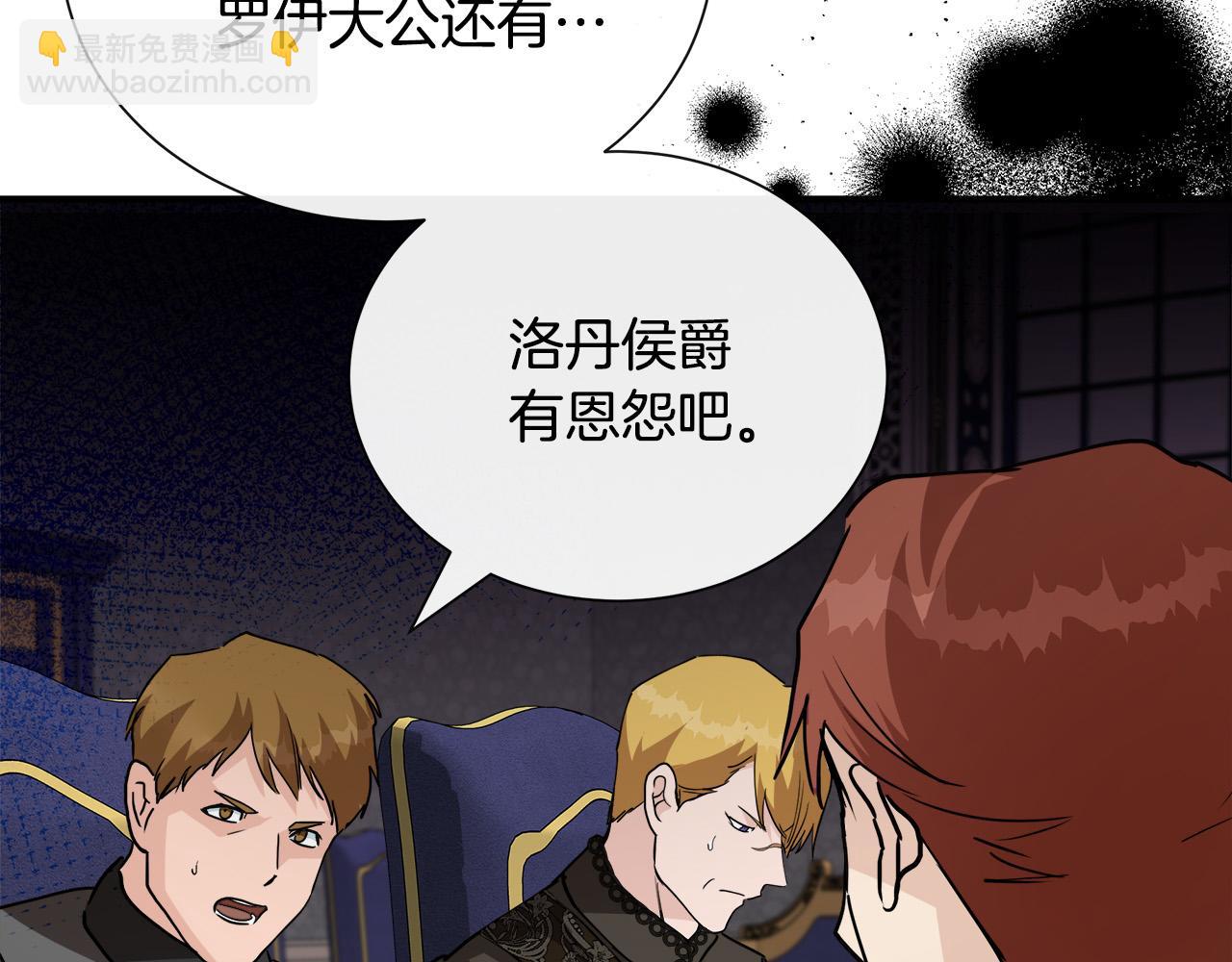 惡女的王座 - 第144話 皇帝震怒(2/6) - 5