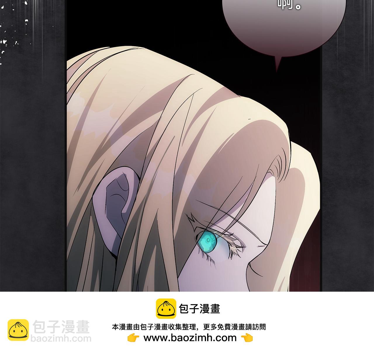 惡女的王座 - 第146話 我只跟你生孩子！(2/5) - 6