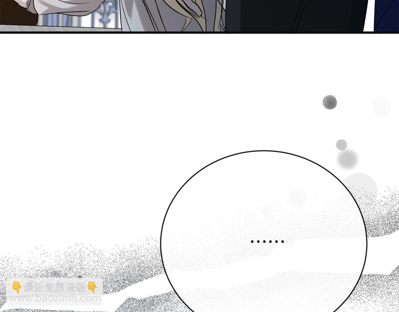 惡女的王座 - 第146話 我只跟你生孩子！(3/5) - 1