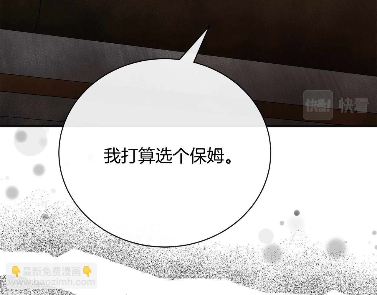 惡女的王座 - 第146話 我只跟你生孩子！(3/5) - 3