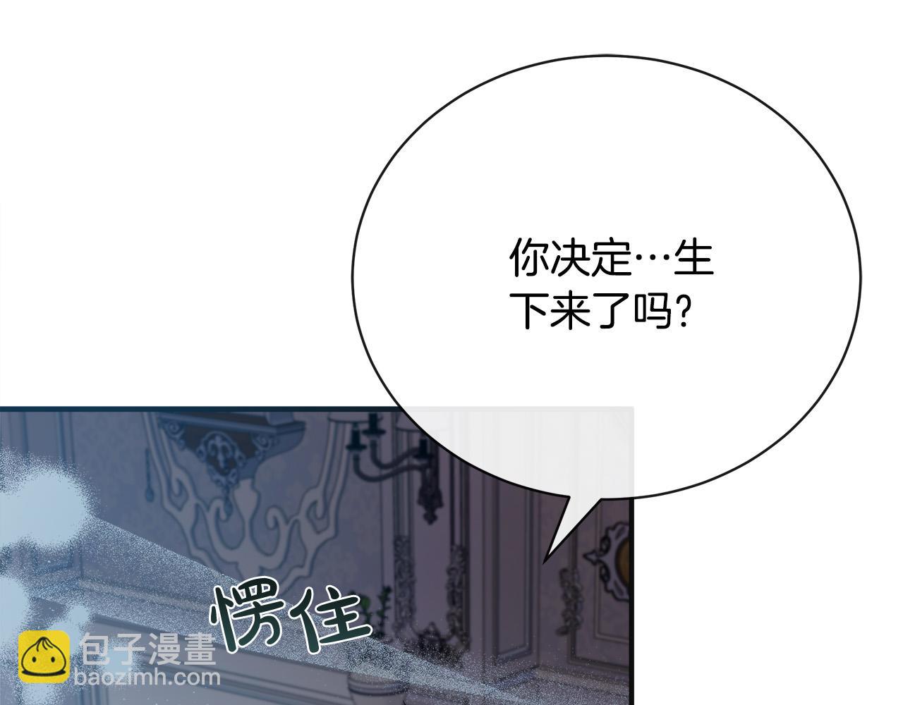 惡女的王座 - 第146話 我只跟你生孩子！(3/5) - 5