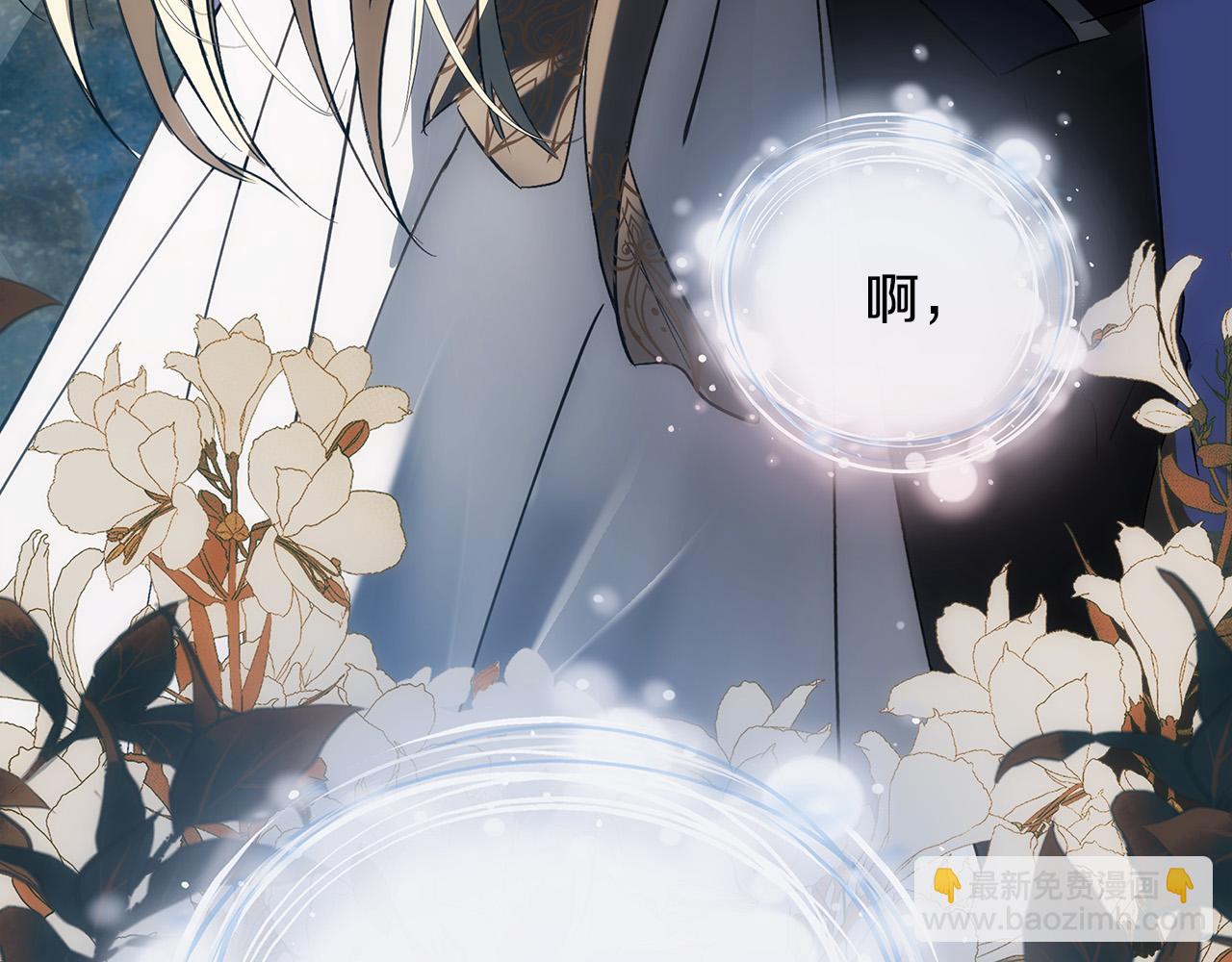 惡女的王座 - 第146話 我只跟你生孩子！(3/5) - 5