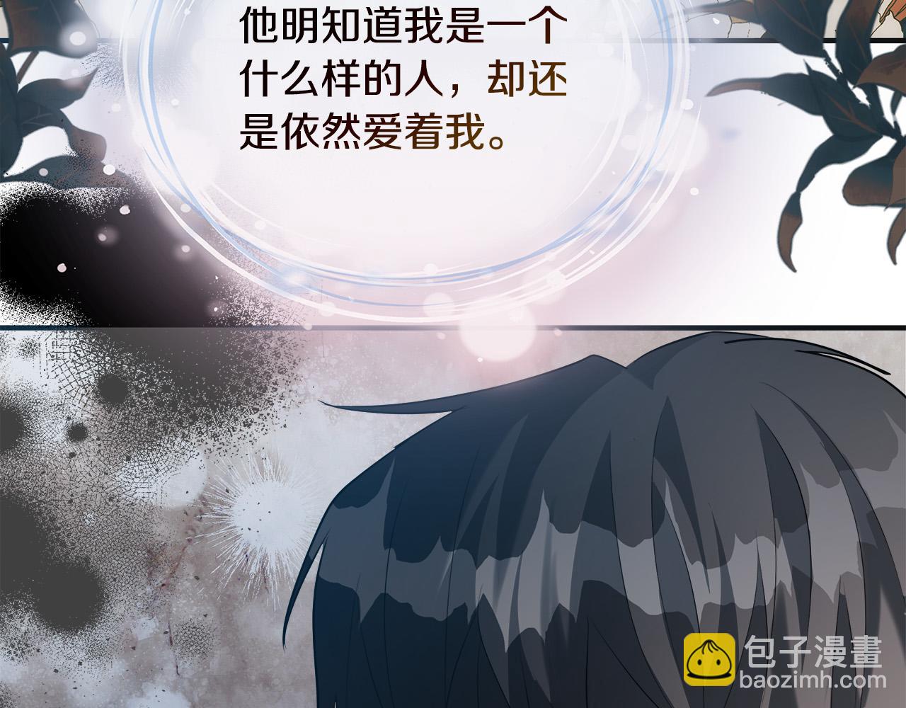 惡女的王座 - 第146話 我只跟你生孩子！(3/5) - 6