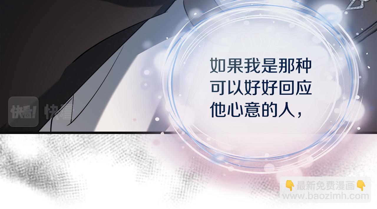 惡女的王座 - 第146話 我只跟你生孩子！(3/5) - 1