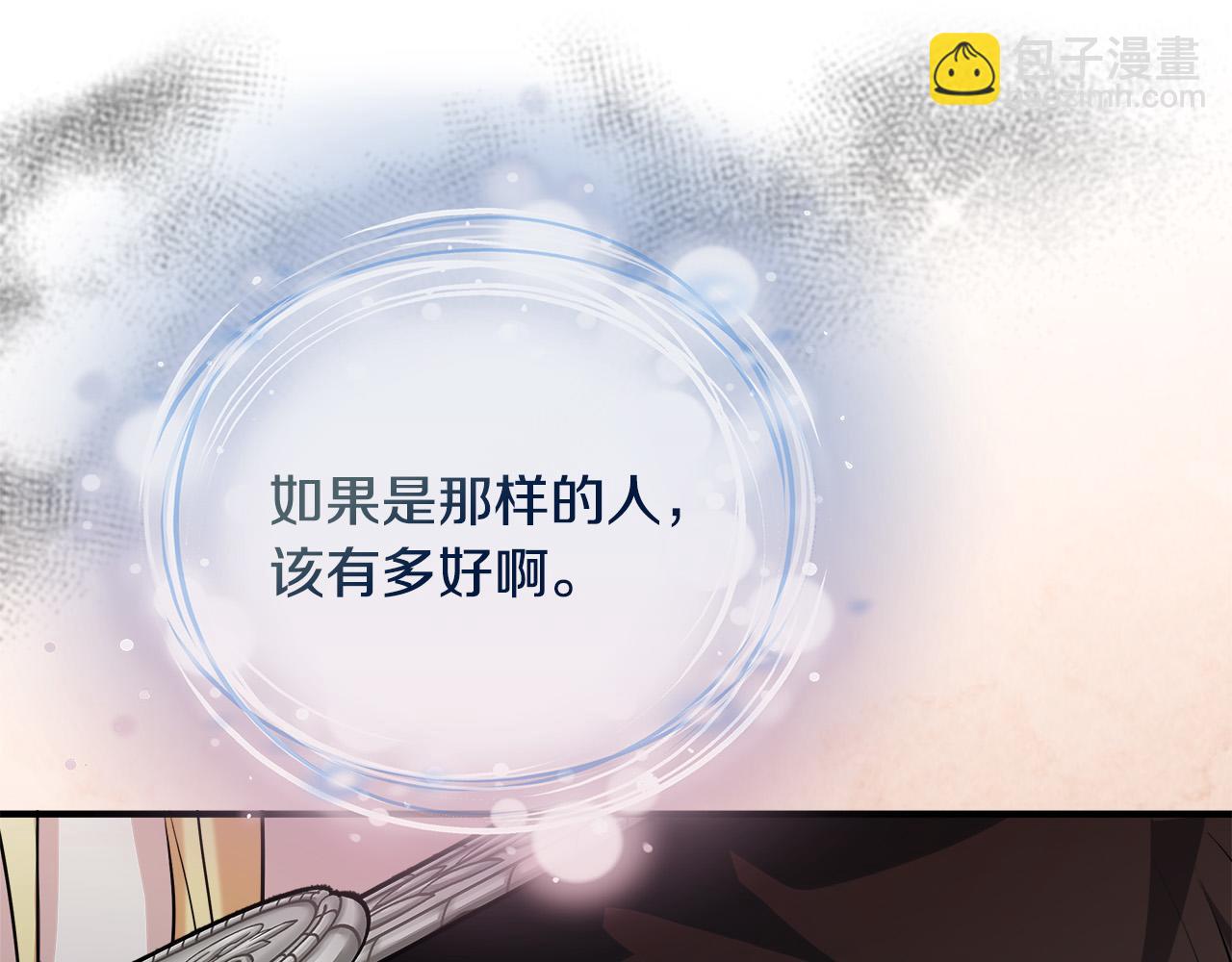 惡女的王座 - 第146話 我只跟你生孩子！(3/5) - 2