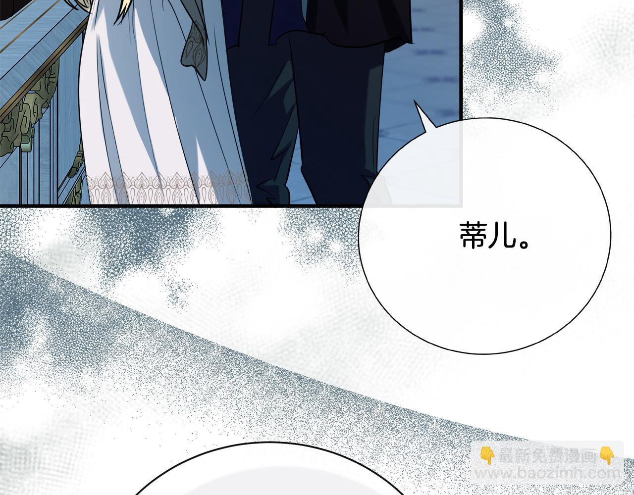 惡女的王座 - 第146話 我只跟你生孩子！(3/5) - 8