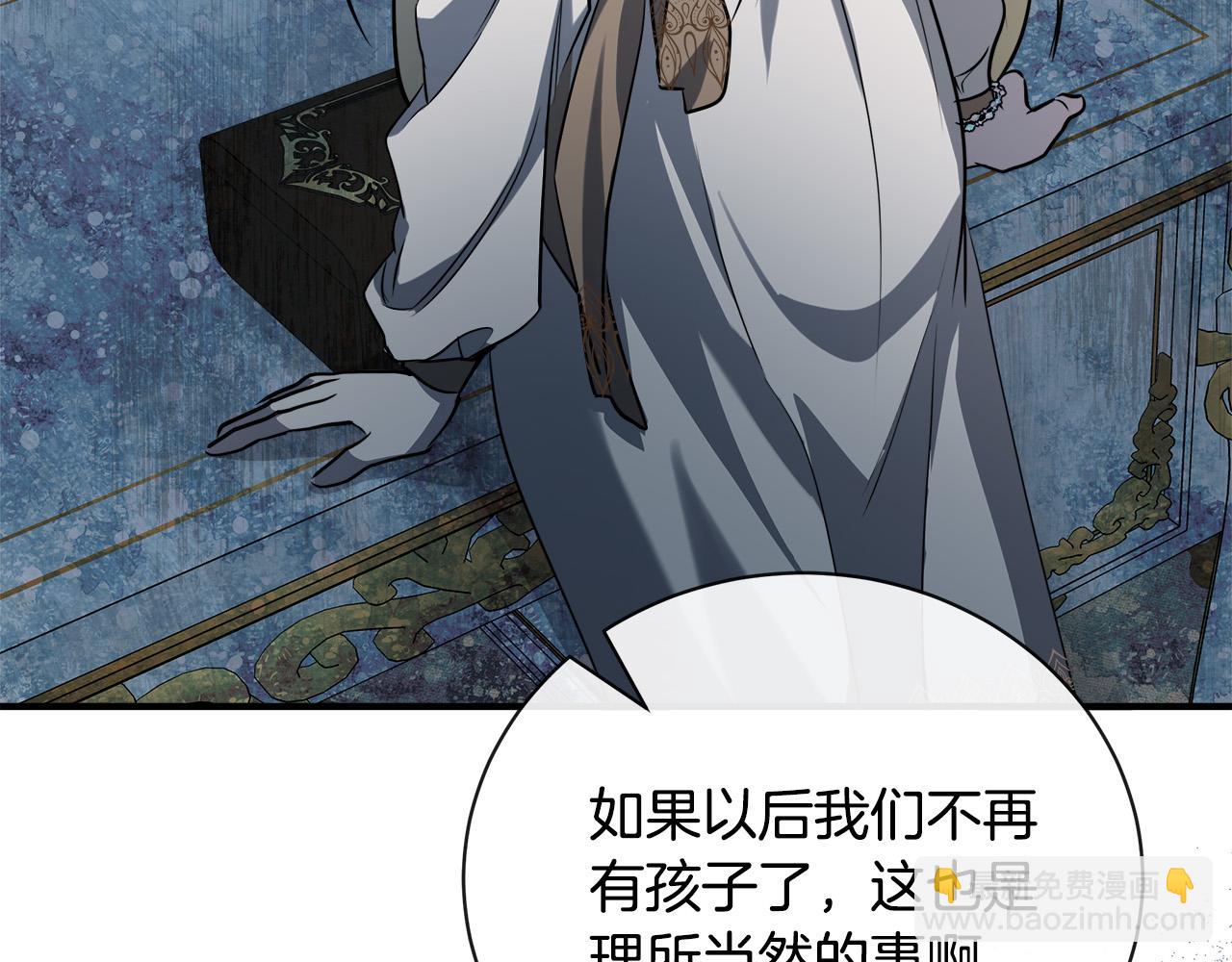 惡女的王座 - 第146話 我只跟你生孩子！(3/5) - 5