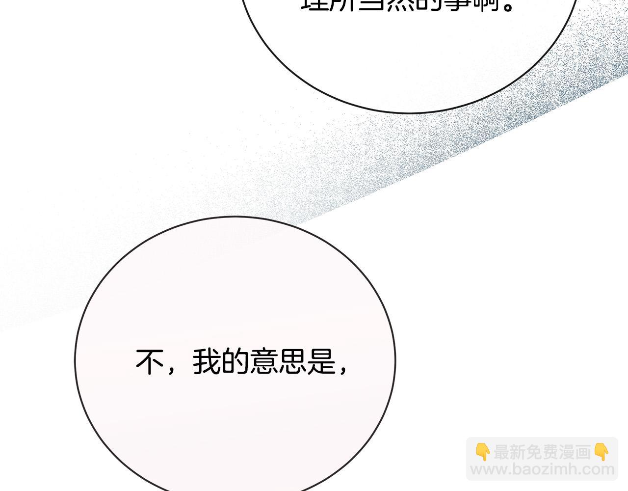 惡女的王座 - 第146話 我只跟你生孩子！(3/5) - 6