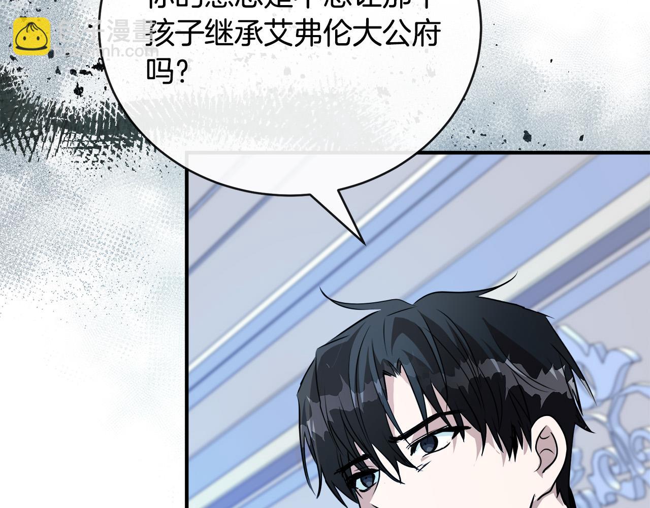 惡女的王座 - 第146話 我只跟你生孩子！(3/5) - 2