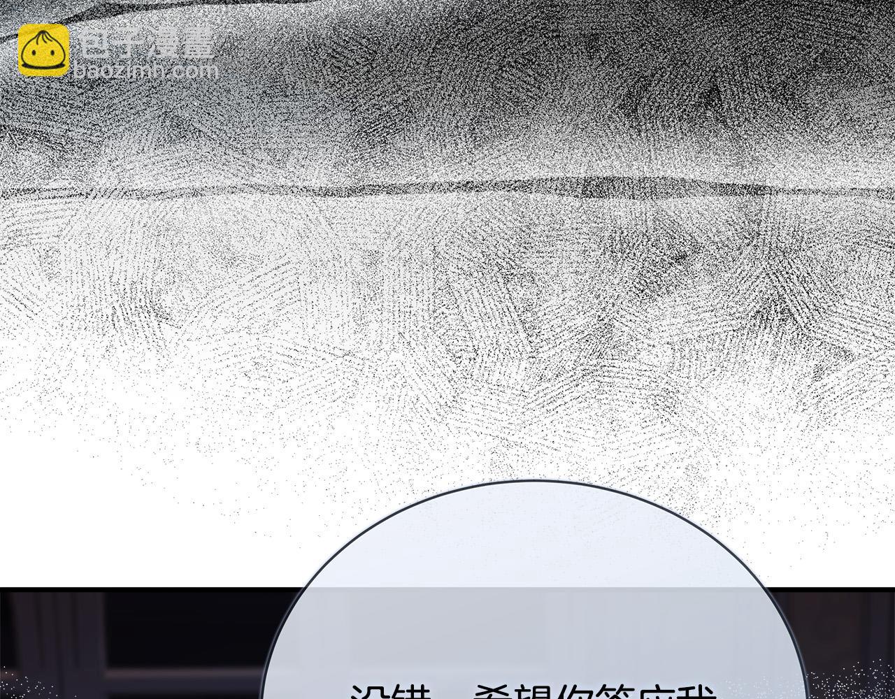 惡女的王座 - 第146話 我只跟你生孩子！(4/5) - 1