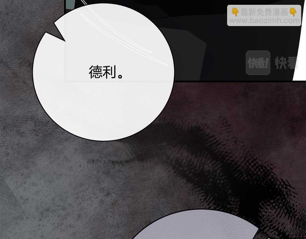 惡女的王座 - 第146話 我只跟你生孩子！(4/5) - 2