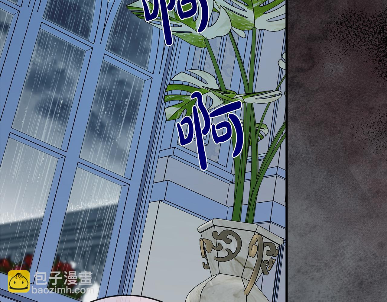 惡女的王座 - 第146話 我只跟你生孩子！(4/5) - 4