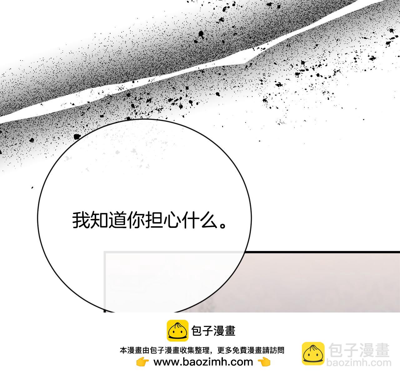 惡女的王座 - 第146話 我只跟你生孩子！(4/5) - 4