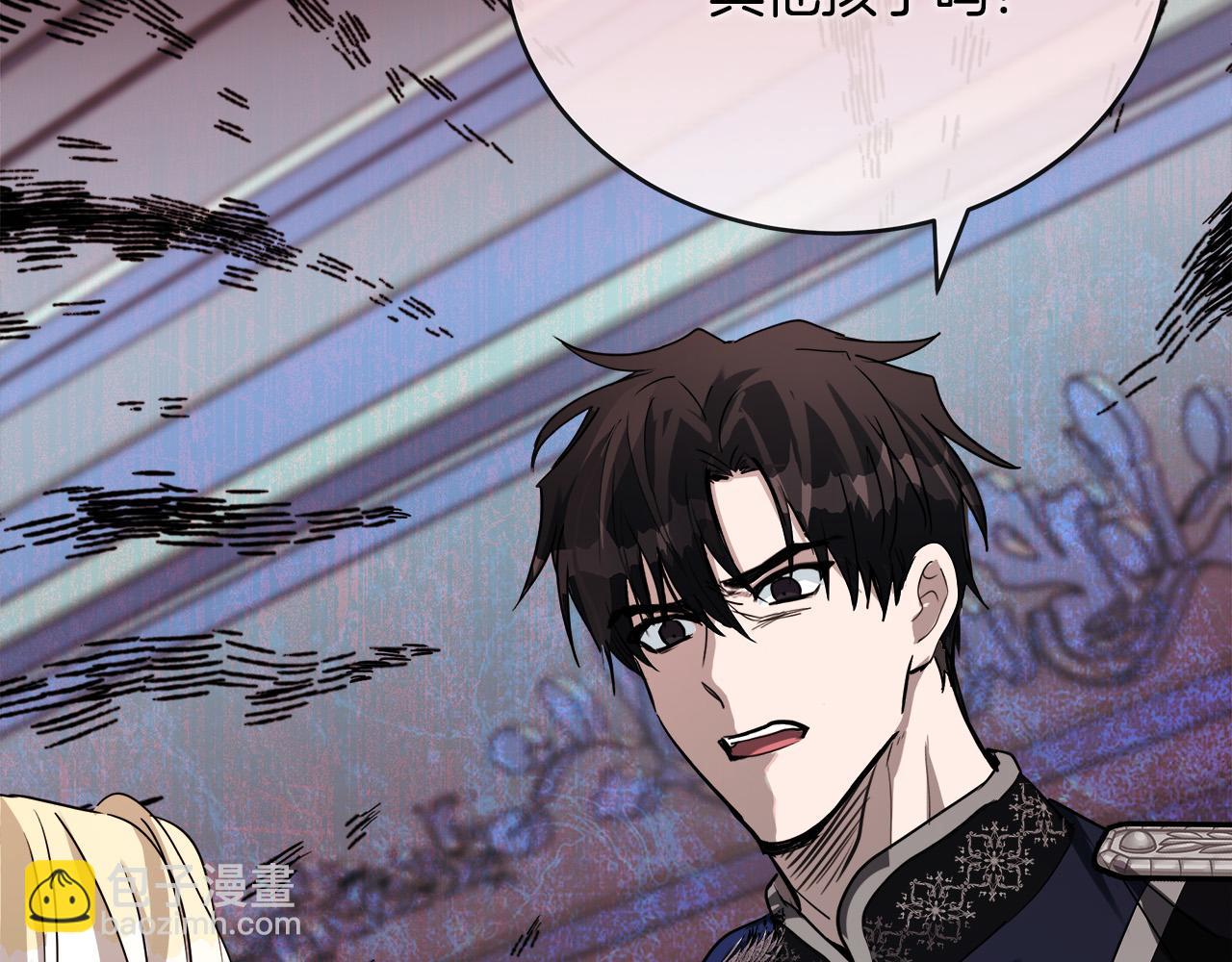 惡女的王座 - 第146話 我只跟你生孩子！(4/5) - 2