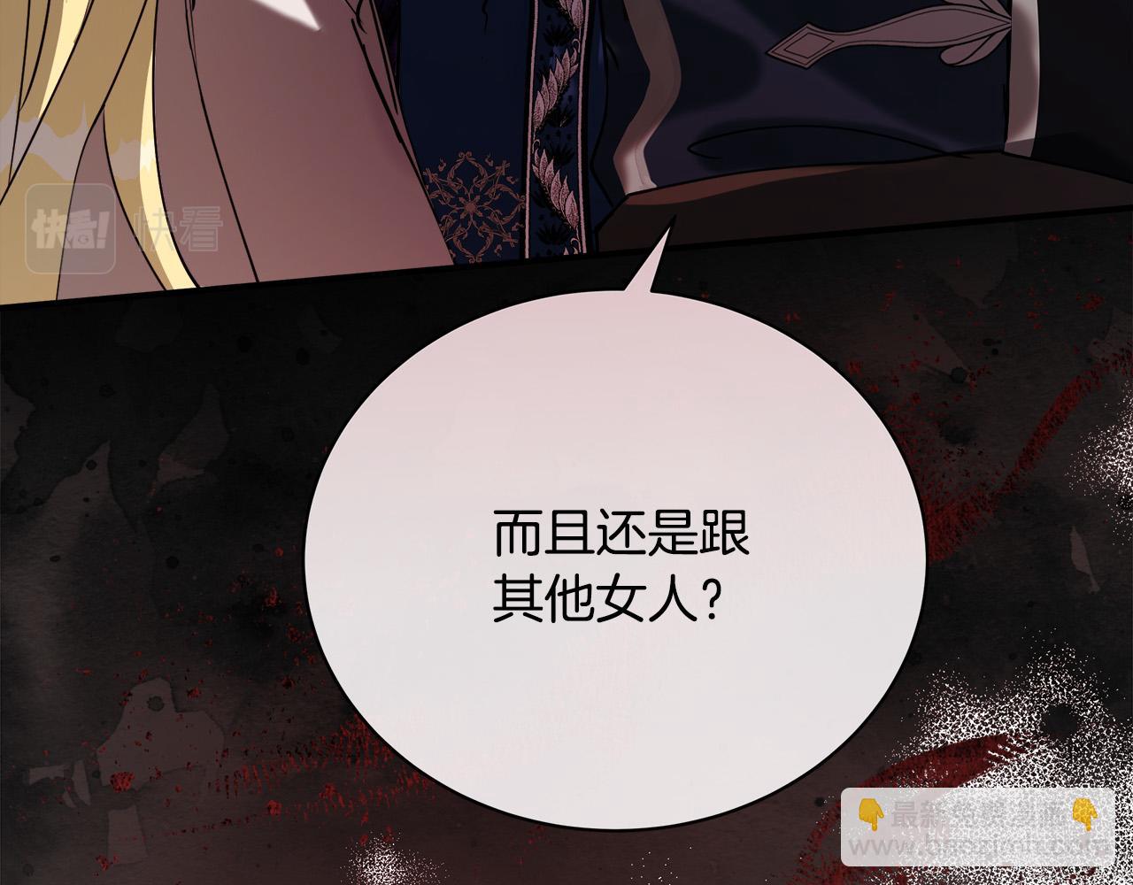 惡女的王座 - 第146話 我只跟你生孩子！(4/5) - 4