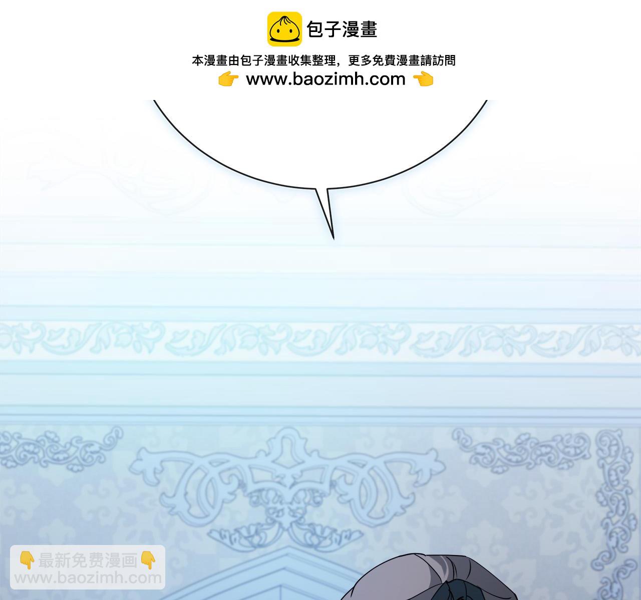 惡女的王座 - 第146話 我只跟你生孩子！(1/5) - 2