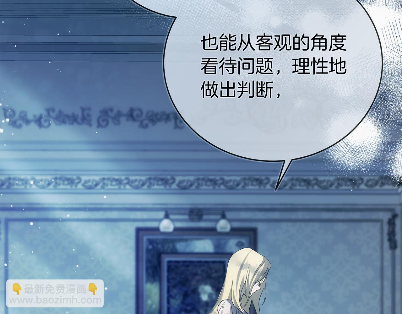 惡女的王座 - 第146話 我只跟你生孩子！(1/5) - 4