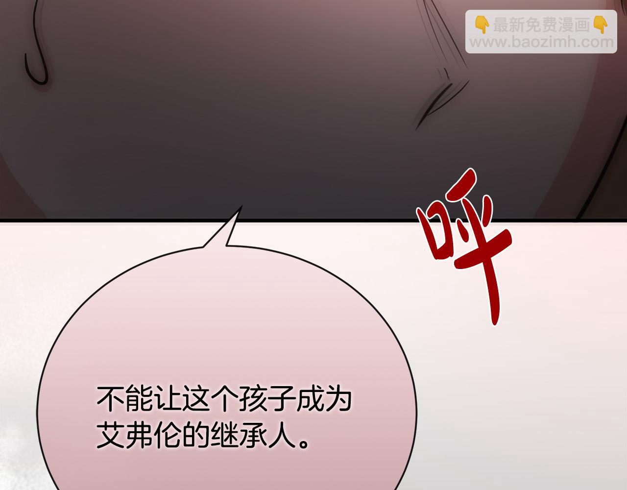 惡女的王座 - 第146話 我只跟你生孩子！(5/5) - 6