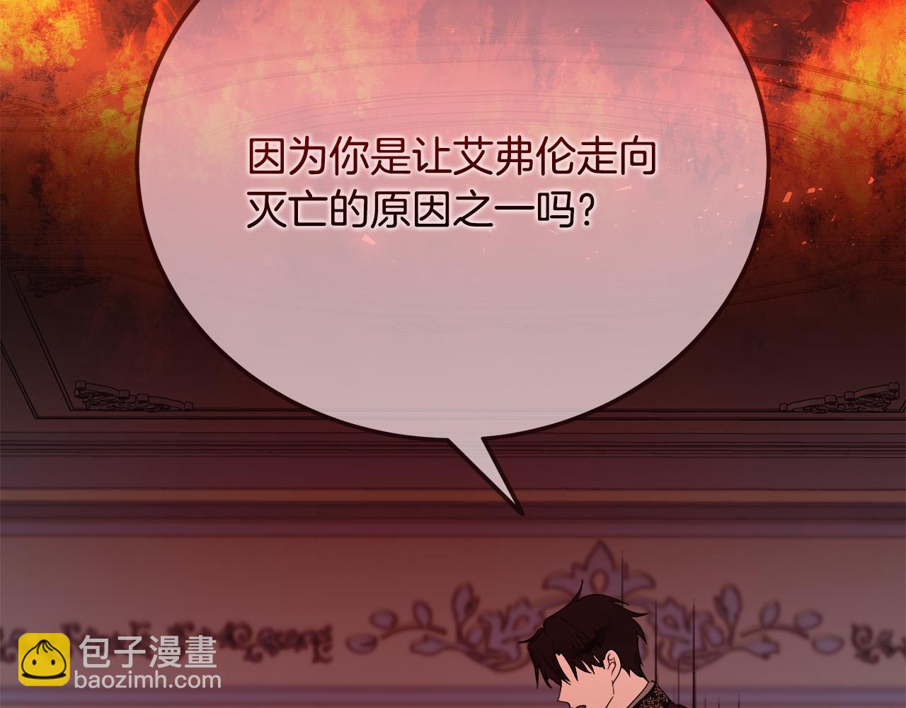 惡女的王座 - 第146話 我只跟你生孩子！(5/5) - 3