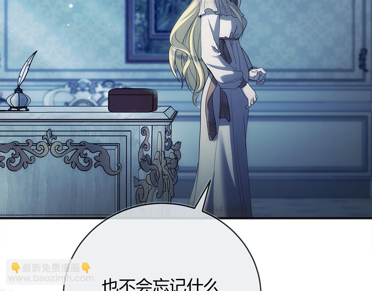 惡女的王座 - 第146話 我只跟你生孩子！(1/5) - 5