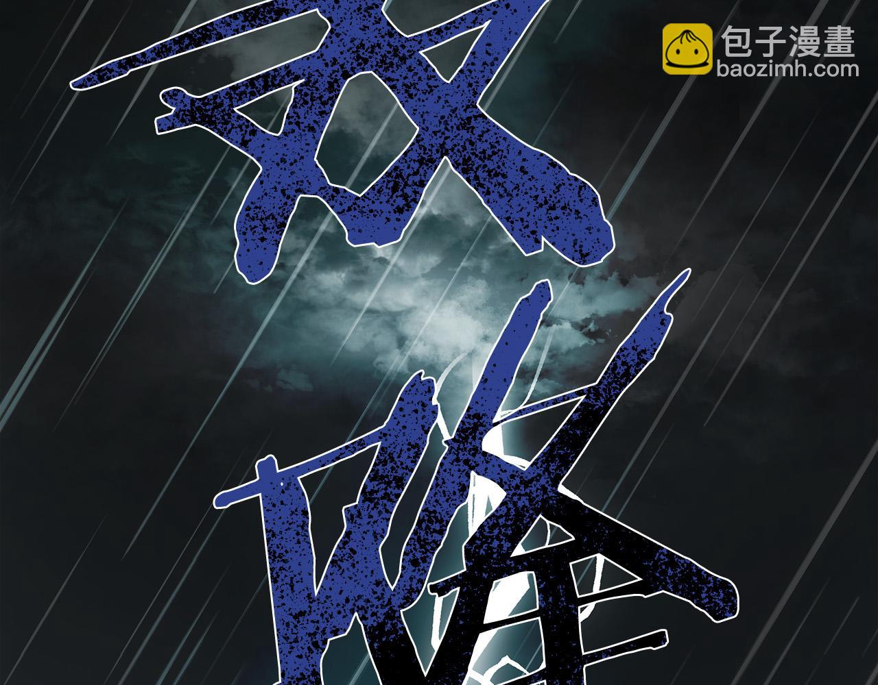 惡女的王座 - 第146話 我只跟你生孩子！(5/5) - 4