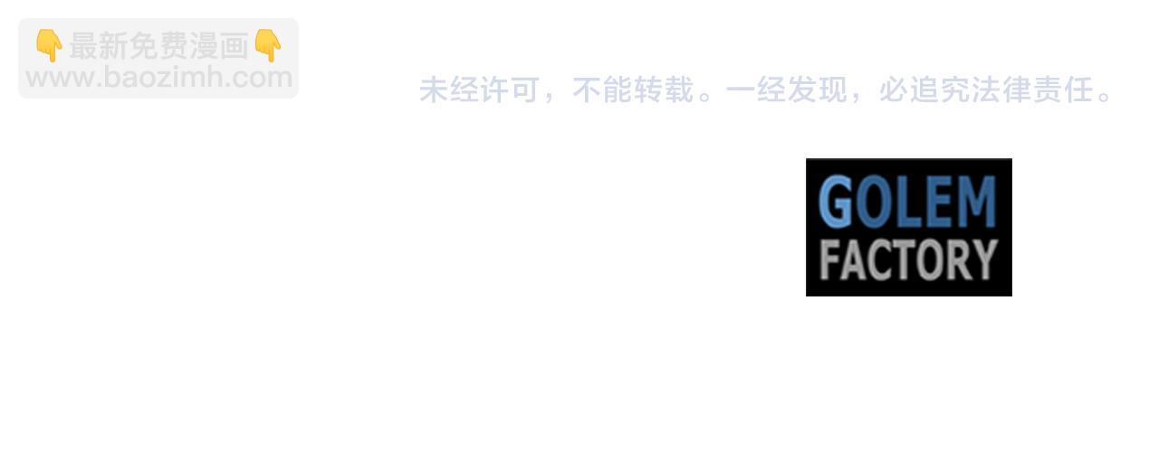 惡女的王座 - 第146話 我只跟你生孩子！(5/5) - 3