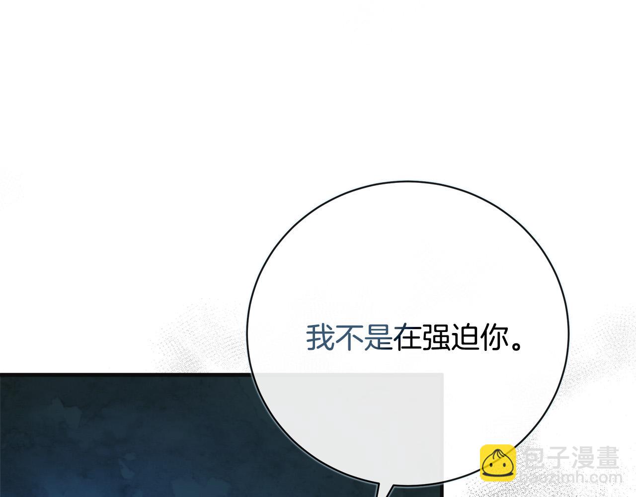 惡女的王座 - 第146話 我只跟你生孩子！(1/5) - 7