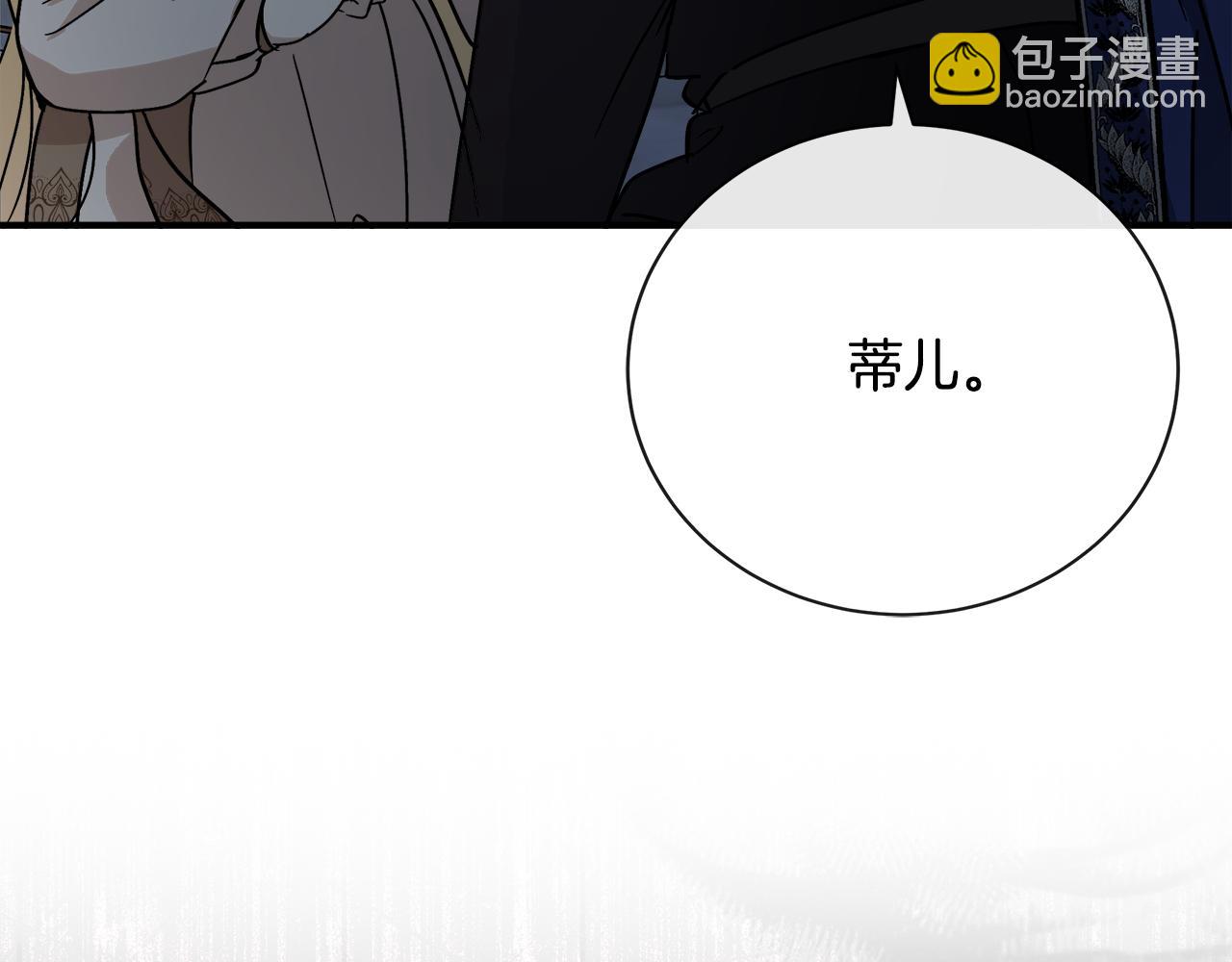 惡女的王座 - 第146話 我只跟你生孩子！(5/5) - 6