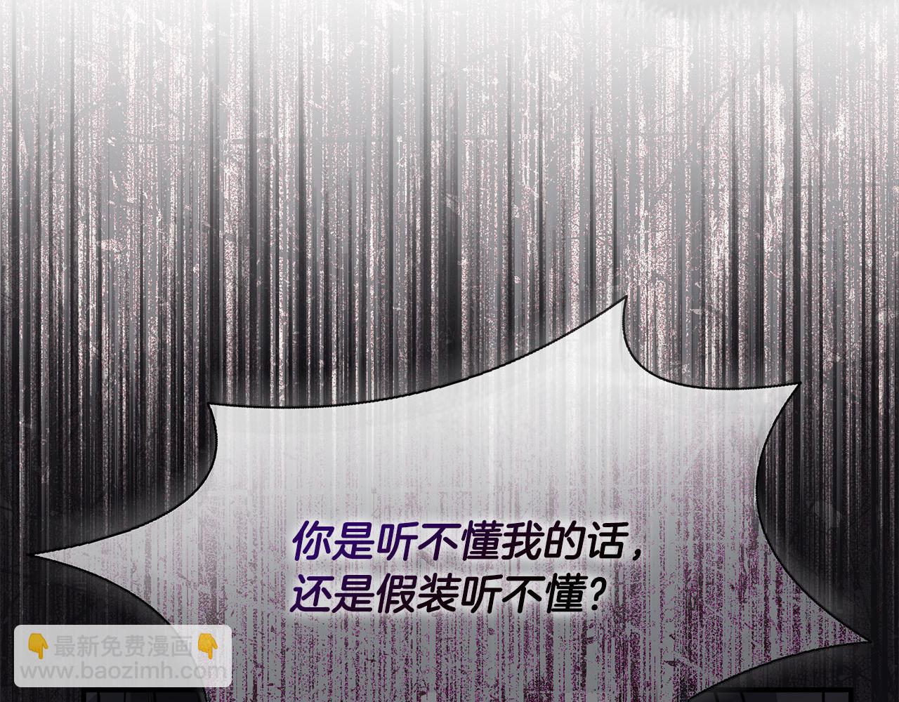 惡女的王座 - 第146話 我只跟你生孩子！(5/5) - 7