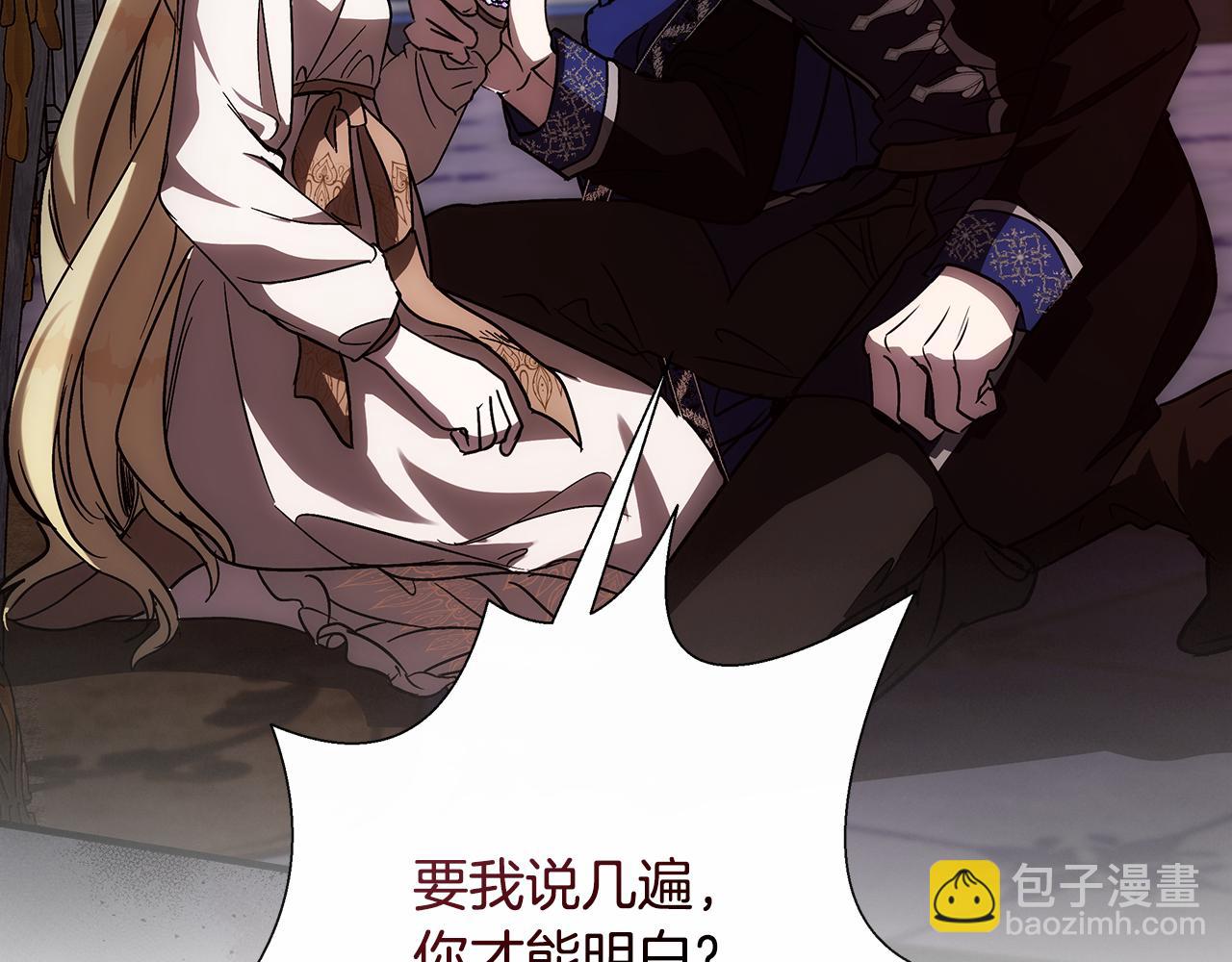 惡女的王座 - 第146話 我只跟你生孩子！(5/5) - 5