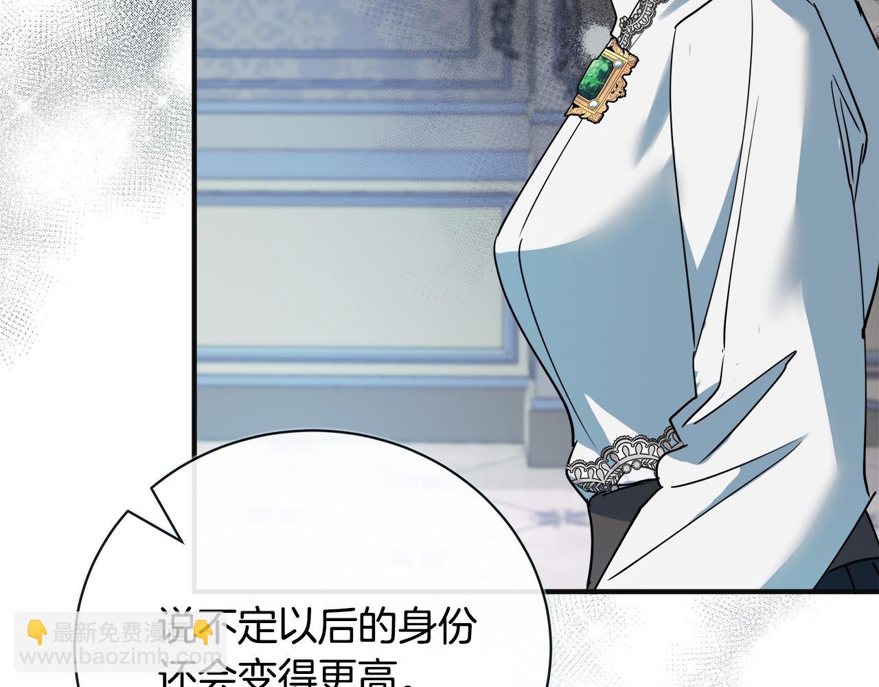 惡女的王座 - 第146話 我只跟你生孩子！(1/5) - 4