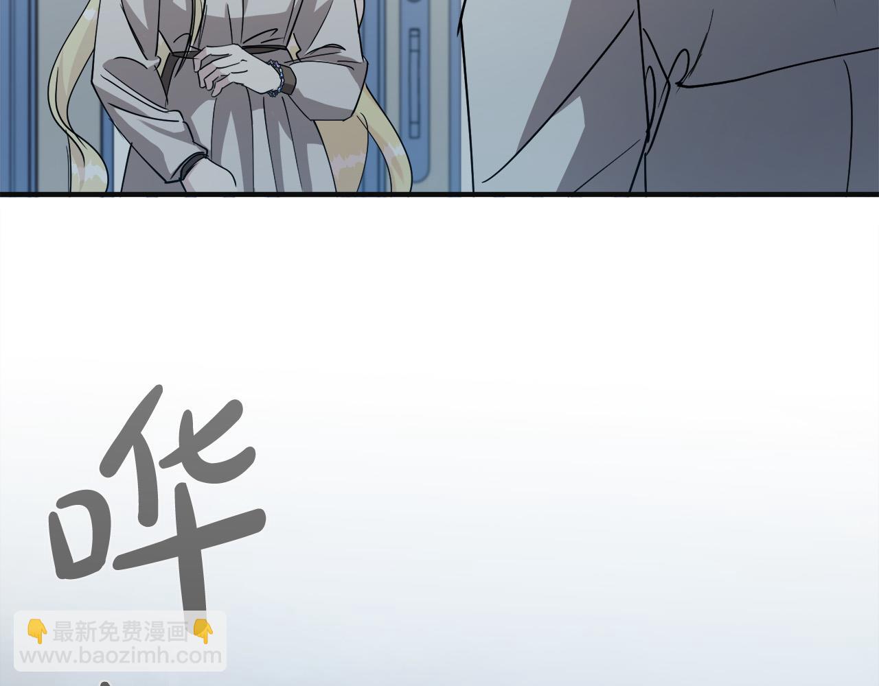 惡女的王座 - 第146話 我只跟你生孩子！(1/5) - 6