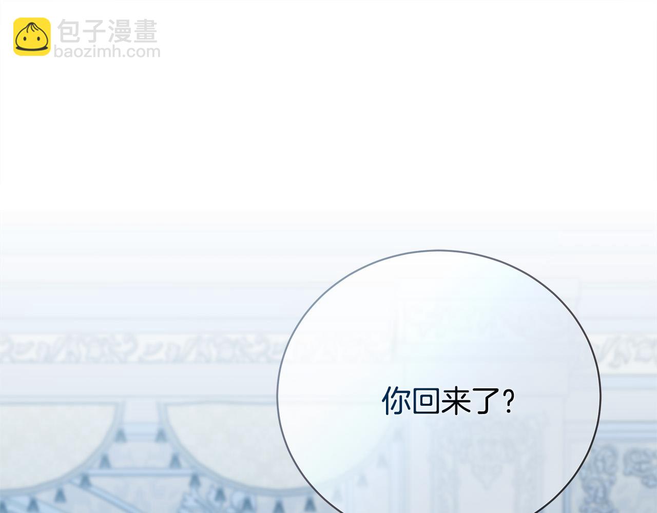 惡女的王座 - 第146話 我只跟你生孩子！(1/5) - 8