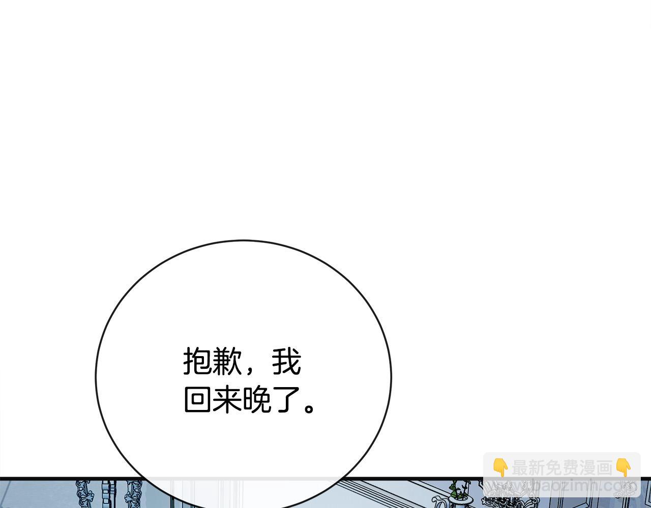 惡女的王座 - 第146話 我只跟你生孩子！(2/5) - 5