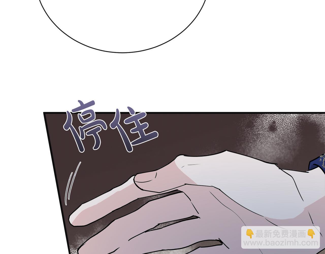 惡女的王座 - 第146話 我只跟你生孩子！(2/5) - 1