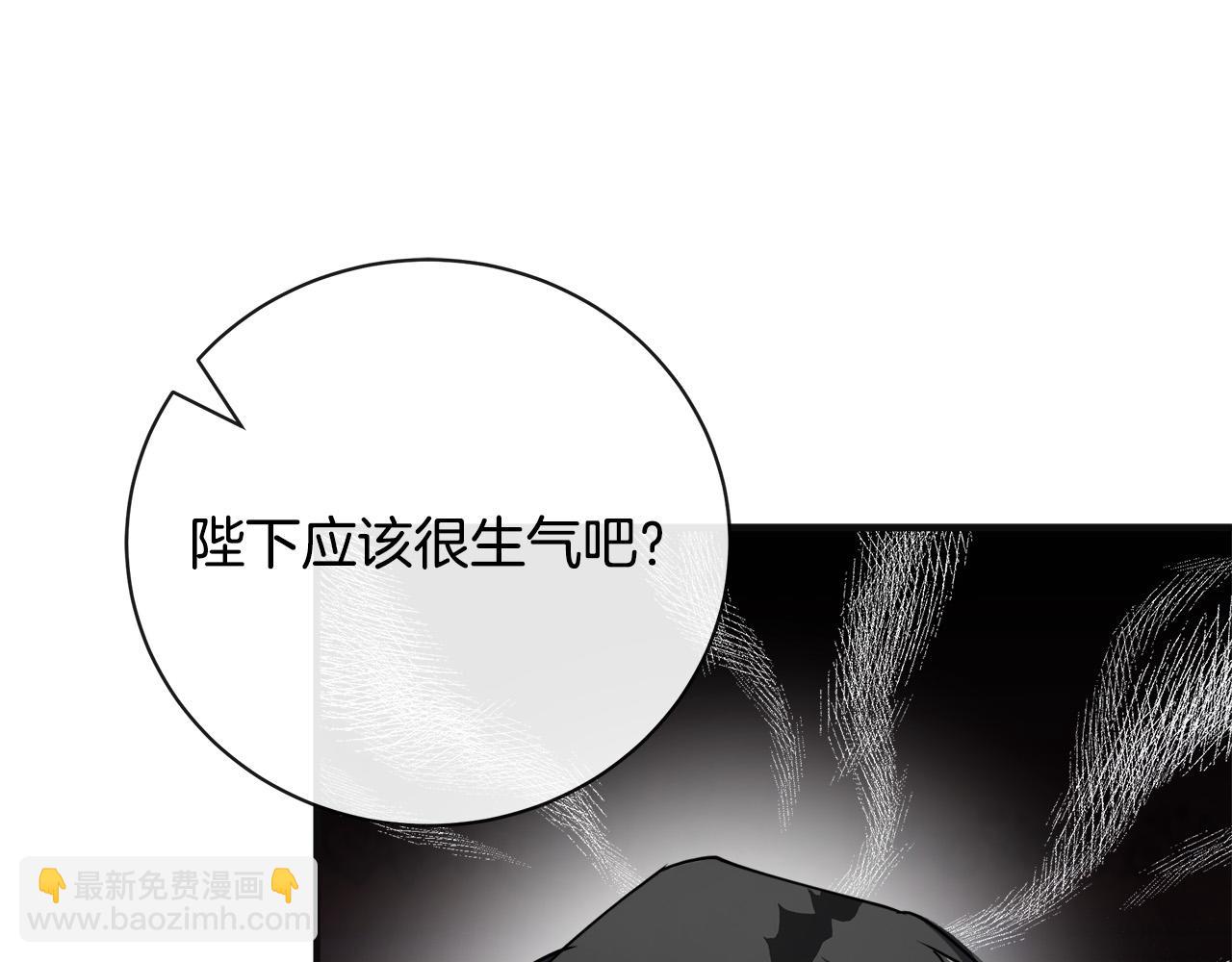 惡女的王座 - 第146話 我只跟你生孩子！(2/5) - 7