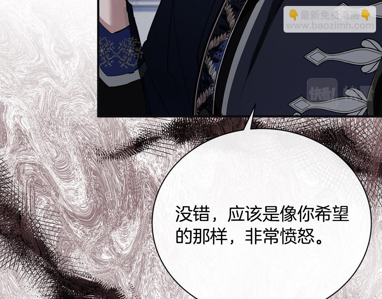 惡女的王座 - 第146話 我只跟你生孩子！(2/5) - 1