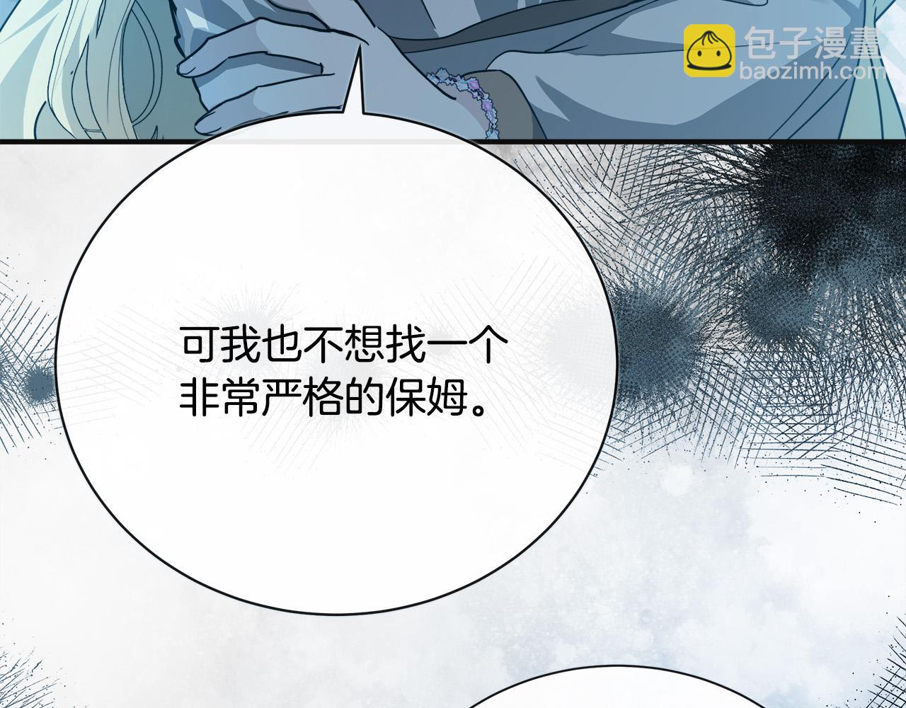 惡女的王座 - 第146話 我只跟你生孩子！(1/5) - 7